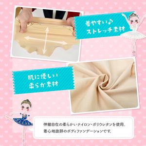 キッズ ボディファンデーション バレエ バレエ...の詳細画像5