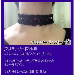 SWAROVSKI（スワロフスキー） チョーカー 社交ダンス カラオケ
