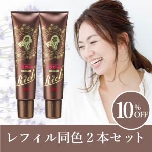 白髪染め 白髪染めトリートメント 女性 フラガール リッチ ...
