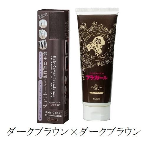 ヘアカバーファンデーション+カラートリートメントセット（ダークブラウン）ボリュームアップスプレー　薄...