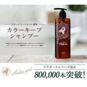 【公式】フラガール カラートリートメント&カラ...の詳細画像1