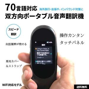 SALE 特別！FreeTalk 自動翻訳機 音声翻訳機  英語 中国語