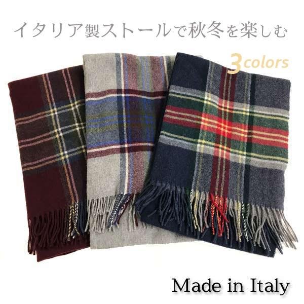 セール価格 大判ストール イタリアンチェック/3色 おしゃれ ファッションの都イタリア製 ひんやりす...