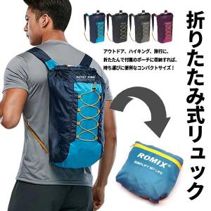 処分セール　折りたたみリュック 20L ナイロン製 アウトドア ハイキング 旅行 コンパクト 持ち運び便利 生地薄めでかさばらない エコバッグ デイバッグ 送料無料