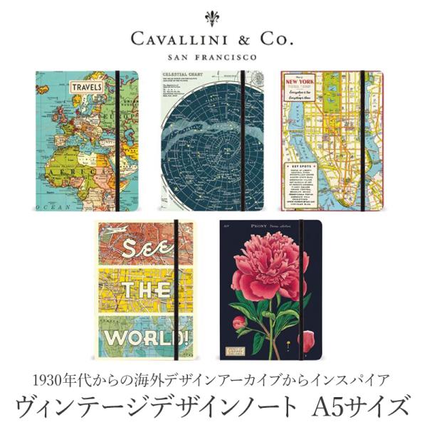 カバリーニ Cavallini A5サイズ バンド付きノート 横罫 デザイン性の高い海外ヴィンテージ...
