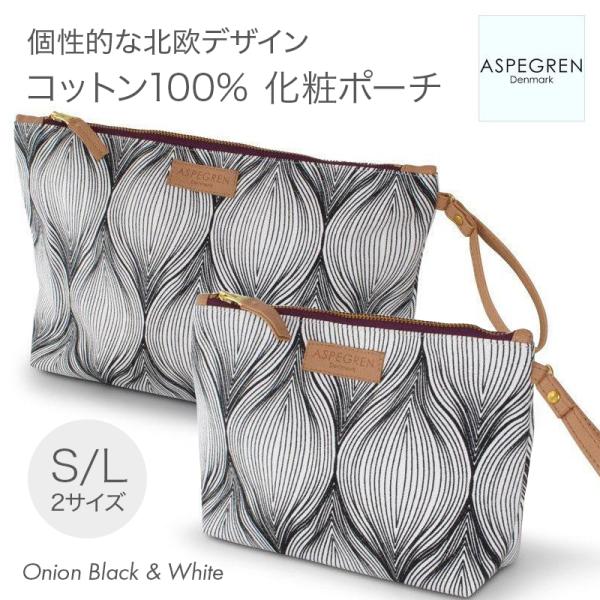 おしゃれなオニオン柄 化粧ポーチ 綿100% 2サイズ デンマーク北欧雑貨 ワインレッドがアクセント...