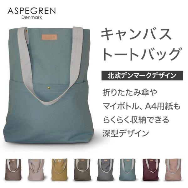 キャンバストートバッグ シンプルな無地 北欧デザイン 大容量 綿100% 外ポケット2つとファスナー...