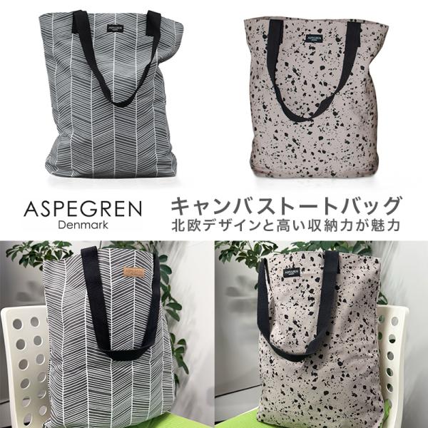 キャンバストートバッグ クールな北欧デザイン 大容量 綿100% ファスナー付きの内ポケット デンマ...