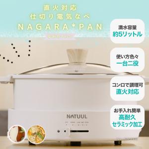 グリル鍋 電気鍋 仕切り鍋 二食鍋 おやこ鍋 ...の詳細画像3