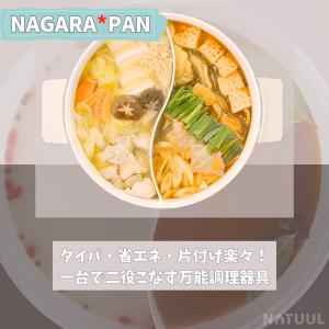 グリル鍋 電気鍋 仕切り鍋 二食鍋 おやこ鍋 ...の詳細画像5