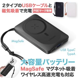 【再入荷】モバイルバッテリー 大容量 10000mAh マグネット式 ワイヤレス充電 高速充電 iPad iPhone Airpods Galaxy ブラック/ホワイト VEGER Power Bank MagOn