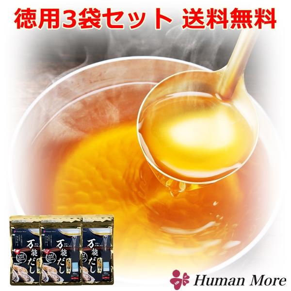 だし 調味料 時短 高級 料理 牡蠣 出汁 かきの極み 万能だし 10包3袋セット 国産 厳選素材 ...