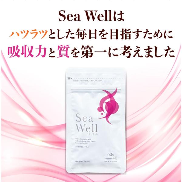 亜鉛 サプリメント 牡蠣サプリ シーウェル 60粒 お試し オイスター 栄養バランス 成分 湯煎抽出...