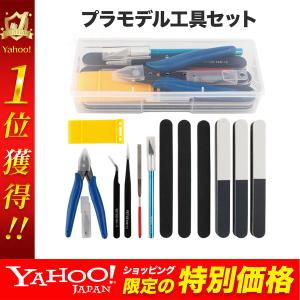 プラモデル 工具 デザインナイフ プラモデル 道具 ニッパー ピンバイス プラモ工具 クラフトツール ホビー用工具 13点セット