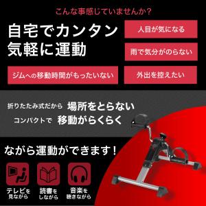 ペダル 室内 高齢者 シニア 運動 リハビリ ...の詳細画像3