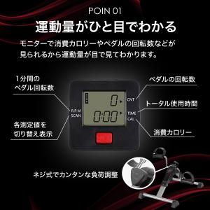 ペダル 室内 高齢者 シニア 運動 リハビリ ...の詳細画像4