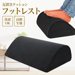 フットレスト 低反発 クッション オットマン ...の詳細画像4