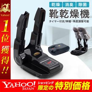 靴 乾燥機 靴 乾燥 くつ乾燥機 シューズドライヤー