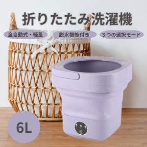 USBポータブル衣類洗浄機 洗濯機 USB ポータル 携帯 旅行 出張