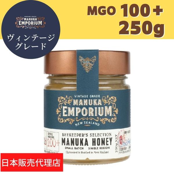 はちみつ マヌカハニー 人気 おすすめ MGO100+ UMF5+ 相当 250g 蜂蜜 ギフト プ...