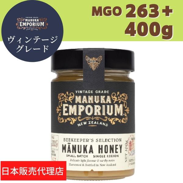 マヌカハニー はちみつ UMF10+ MGO263+ 人気 おすすめ マヌカエンポリアム 400g ...
