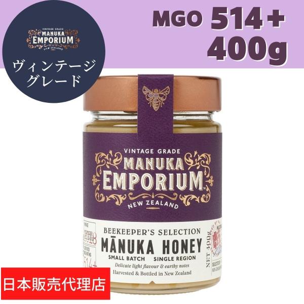 マヌカハニー UMF15+ MGO514+  400g プレゼント 蜂蜜 おすすめ 人気 はちみつ ...