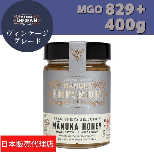 マヌカハニー MGO829+ UMF20.3+ 相当 400g 人気 おすすめ 蜂蜜 はちみつ マヌ...