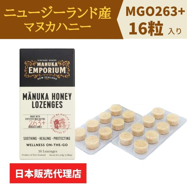 はちみつ マヌカハニー のど飴 人気 おすすめ マヌカエンポリアム ロゼンジ キャンディタイプ MG...