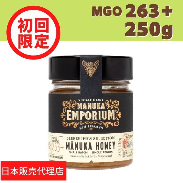 マヌカハニー おすすめ＜初回限定 お試し 15％OFF＞MGO263+ UMF10+ 250g 人気...