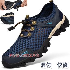 サンダル メンズ スポーツサンダル スニーカー メッシュシュッズ カジュアル スポーツ アウトドア ビーチ 海 川 レジャー 軽量 靴 歩きやすい