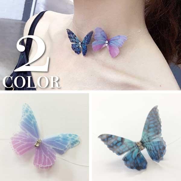 送料無料 2way シフォン バタフライ チョーカー 蝶 シースルー チュール シアー ペールカラー...