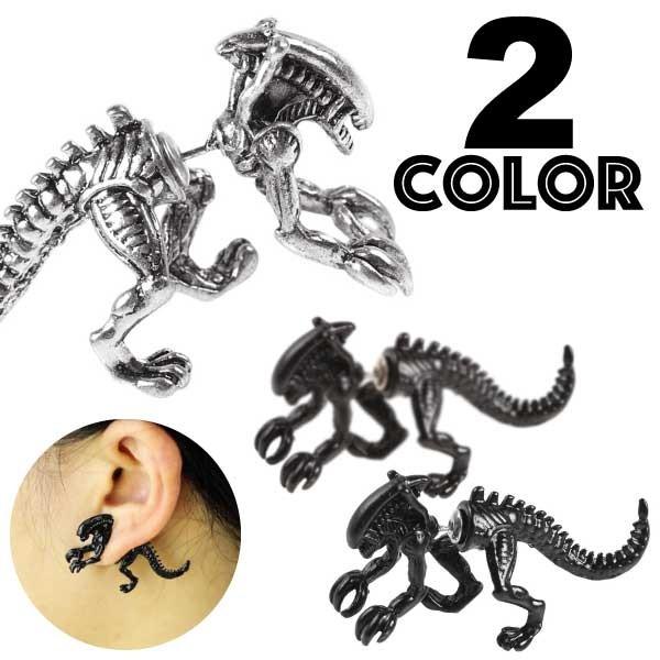 送料無料 エイリアン バックキャッチピアス ピアス メンズ レディース かっこいい ロック ホスト ...