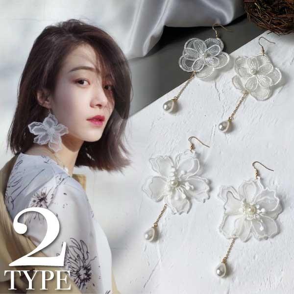 送料無料 シフォン フラワー パール付き ピアス エレガント レース レディース パール フェミニン...