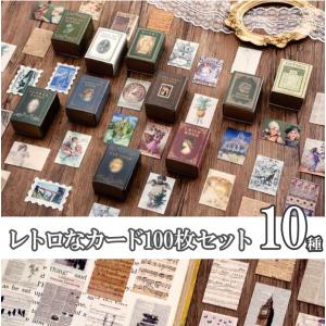 ミニペーパーセット レトロ風 ミニカード 100枚セット