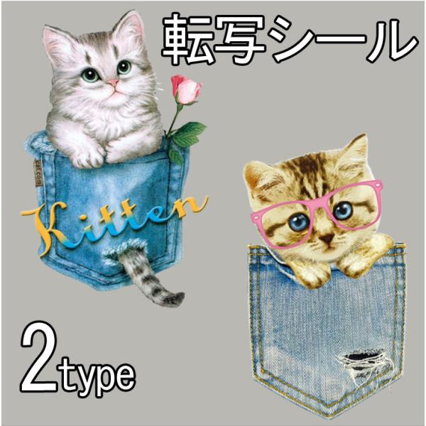 送料無料 アイロンプリントシート ポケットキャット 熱転写 シール ネコ 猫 ステッカー ホビー 手...