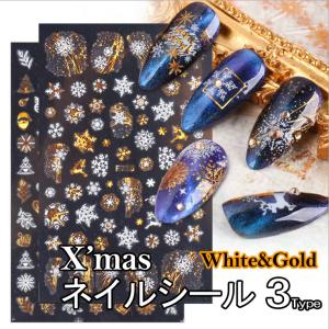 送料無料 クリスマス ネイルシール ホワイト ゴールド 雪 Xmas ネイル ネイルステッカーTattooシール マニキュア タトゥ 911010｜humming-f