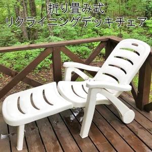 アウトドアチェア 折りたたみ式 リクライニング チェア