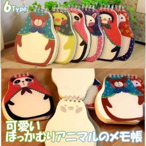 パンダ グッズ 雑貨 動物園 文房具 メモ帳 ワールド商事 アクアチック