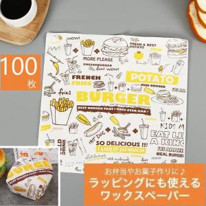 ワックスペーパー 100枚 製菓 食品 包装紙 調理 ラッピング パーティー クッキングシート お花...
