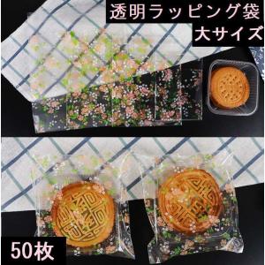 送料無料 フラワー ラッピング袋 ラッピンググッズ お祝い 花