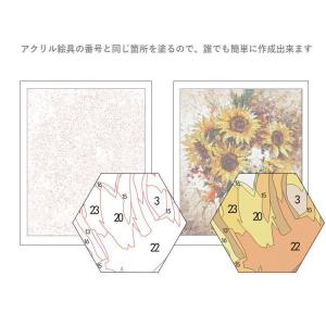 大人の塗り絵 ぬりえ 大サイズ 数字塗り絵 ア...の詳細画像2