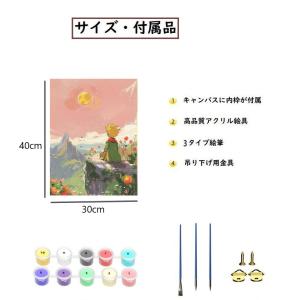 大人の塗り絵 星の王子様 ぬりえ アクリル絵の...の詳細画像4