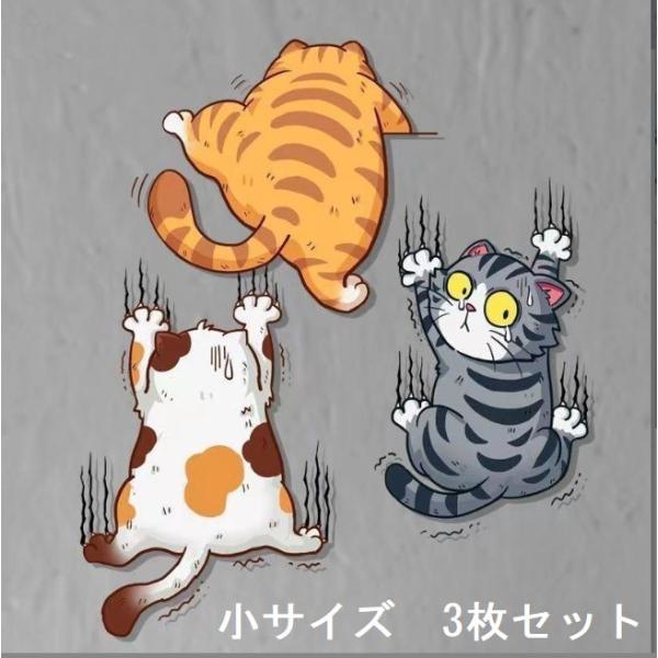 ステッカー おもしろねこ 猫 ネコ 小サイズ 3枚セット シール デコレーション コラージュ カスタ...