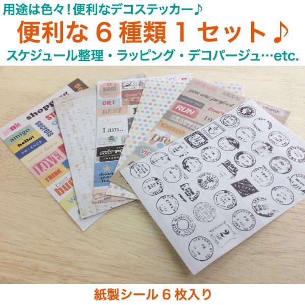 送料無料 思い出スクラップ  コラージュ 新作 シール  ラッピング プレゼント 男前 文字英語 ヴ...