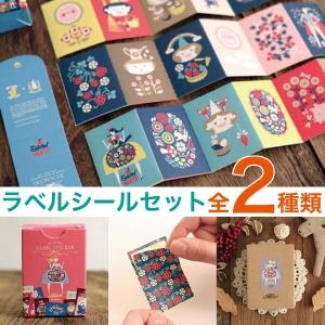 シールステッカー 12枚セット 和紙 水彩 街角のお店 ショップ おしゃれ
