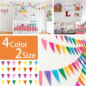 三角 ガーランド デコレーション 飾り フラッグ 旗