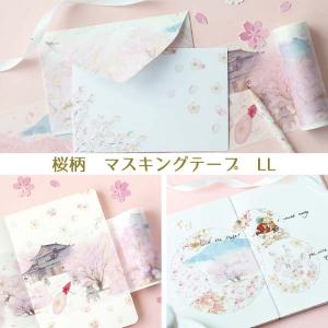 送料無料 桜 マスキングテープ マステ 15mm 桜柄 春 文具 和紙