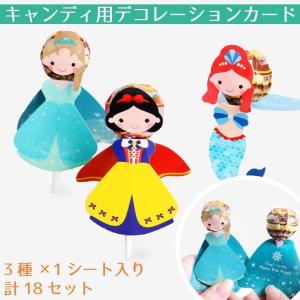 クリスマス キャンディ デコレーションカード ラッピング