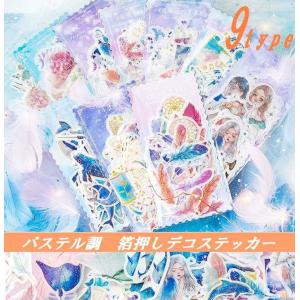 箔押し デコ ステッカー シール 羽 クジラ 妖精 女の子