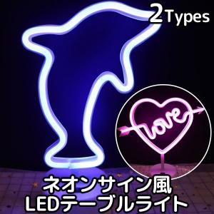 テーブルライト ネオン ユニコーン ネオンサイン ナイトライト